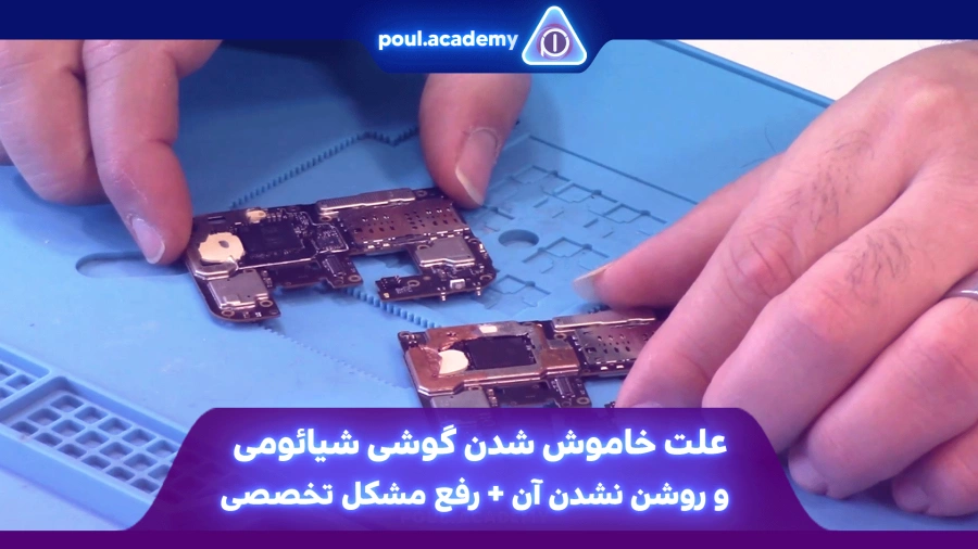 علت خاموش شدن گوشی شیائومی و روشن نشدن آن + رفع مشکل تخصصی