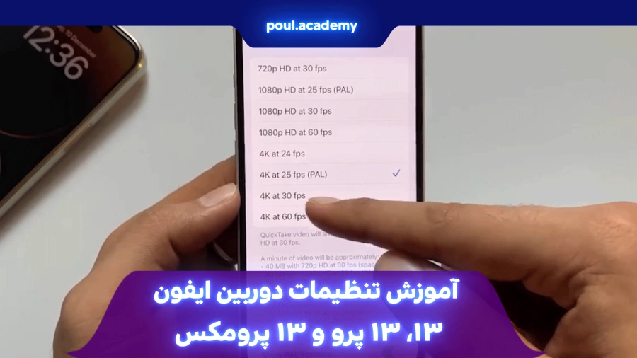  آموزش تنظیمات دوربین ایفون ۱۳، ۱۳ پرو و ۱۳ پرومکس + روش‌های کاربردی